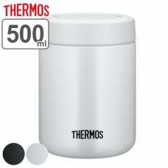 スープジャー サーモス 500ml 保温 弁当箱 真空断熱 JBR-501 （ THERMOS 真空断熱スープジャー 保冷 フードポット スープボトル クリック