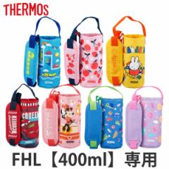 T[X |[`  FHL 400ml p i THERMOS ^fMXg[{gp Ή p[c i ̂ pp[c pi pp[c 