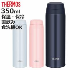 T[X  350ml XeX ^fMP[^C}O JOR-350 i THERMOS  ۉ ۗ XN[ }O{g X|[chN