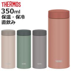 水筒 サーモス 水筒 350ml 真空断熱ケータイマグ ( THERMOS 直飲み 保温 保冷 スクリュー マグボトル スポーツドリンク対応 ステンレス