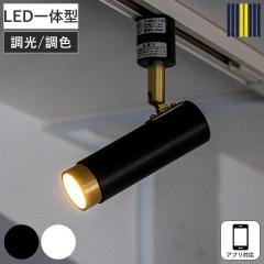 �X�|�b�g���C�g LED�Ή� �A�v���Ή� �m�[�V�� �V�[�����O���C�g gram eight �O�����G�C�g �i �_�N�g���[�� �Ɩ���� �V��Ɩ� �X�}�z����