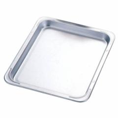 天板 角型 オーブン用 29×25cm スチール製 アルミメッキ （ ケーキ 焼き型 製菓道具 アルスターオーブン用天板 調理器具 お菓子作り ）