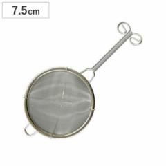 茶こし ティーストレーナー 漉し器 ステンレス製 中 （ 茶漉し こし器 製菓道具 粉ふるい 裏ごし お菓子作り ）
