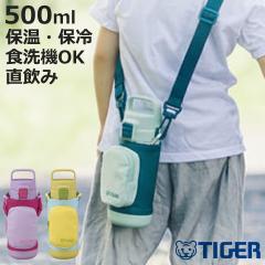 �^�C�K�[ ���� 500ml �^��f�M�{�g�� �L�b�Y�{�g�� MTA-A050 �i TIGER �ۗ� �ۉ� ������ �q���p���� �����^�b�` �y�� �R�� �q�� �|�[�`�t