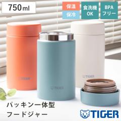 �^�C�K�[ �t�[�h�W���[ 750ml �^��f�M �i TIGER �X�[�v�W���[ �X�[�v�{�g�� �����`�W���[ �ۉ� �ۗ� �H��@�Ή� �p�b�L����� �H��@OK 