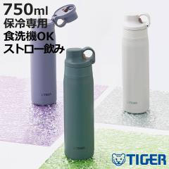 �^�C�K�[ ���� 750ml �^��f�M�{�g�� �X�g���[�}�O �ۗ��p �i �^�C�K�[���@�r �}�O �X�g���[ �H��@�Ή� �ۗ� �p�b�L����� �X�|�[�c��