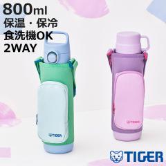 �^�C�K�[ ���� 800ml �^��f�M�{�g�� �L�b�Y�{�g�� �i �^�C�K�[���@�r �ۗ� �ۉ� �H��@�Ή� ������ �R�b�v 2way �q���p���� �����^�b�` 