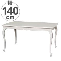�_�C�j���O�e�[�u�� �ؐ� �N���V�b�N�� �L�r �t���[�� ��140cm �i �J���ݒu �e�[�u�� �H�� �� �V�R�� ������� 2�l�p ��l�p 4�l�p �l�l