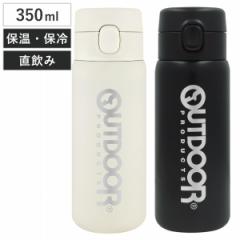 水筒 350ml アウトドアプロダクツ ステンレスワンプッシュボトル （ ステンレス OUTDOOR ワンプッシュボトル ボトル 保温 保冷 軽量 ステ
