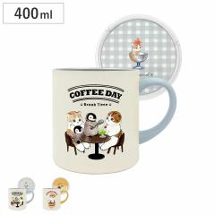 �}�O�J�b�v 400ml mofusand �W�t�� �J�t�F �o�[�K�[ �i ���t�T���h �ۉ� �ۗ� �^���d�\�� �R�b�v �}�O �X�e�����X �L�����N�^�[ ���킢