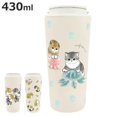 �^���u���[ 430ml mofusand �L�����[ �ۉ� �ۗ� �i ���t�T���h �N���Q �T�C�N�����O �t���[�c�ɂ�� �L�����N�^�[ ���킢�� �^���d �X