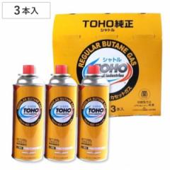 カセットボンベ 3本セット （ トーホー ハンディガス シャトル 3本入 TOHO カセットコンロ カセットガスボンベ 鍋 アウトドア 卓上コンロ