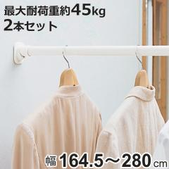 ���ς�_ �����͐L�k�|�[�� LL ���t���� 164.5�`280cm �z���C�g �˂�����_ 2�{�Z�b�g �i ���ς� �˂��ς� �˂��ς�_ �˂����� �_