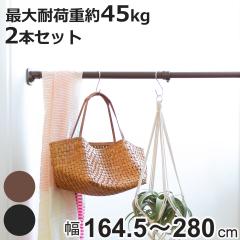 �˂�����_ �N�T�r �C���e���A�|�[�� 164.5cm�`280cm 2�{�Z�b�g �i ���ς� ���� ���[ ���[�p�i ���������� �R�[�g �˂����� �˂�����|