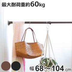 �˂�����_ �N�T�r �C���e���A�|�[�� 68cm�`104cm �i ���ς� ���� ���[ ���[�p�i ���������� �R�[�g �˂����� �˂�����|�[�� ��� ��