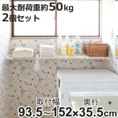 ���ς�I 2�Z�b�g �����͐L�k���b�N ���C�h M ���t���� 93.5�`152cm �i �˂��ς� �˂��ς�I ���b�V�� ���[ �N���[�[�b�g �˂�����