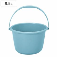 バケツ ニューセレクトバケツ 9.5L （ ばけつ プラスチック ブルー 9.5リットル つけ置き洗い 掃除用品 清掃用品 ）