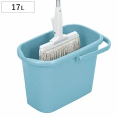 バケツ ニューセレクト モップバケツ 17L （ ばけつ プラスチック ブルー 17リットル スリム モップ 洗う つけ置き洗い 掃除用品 清掃用