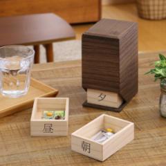 薬ケース 桐の薬入れ 焼桐 1日4回タイプ 1日分 桐製 （ 薬入れ お薬ケース 薬箱 引き出し くすりケース 収納 薬 くすり くすり箱 朝 昼 