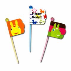 ピック ロディ RODY （ お弁当グッズ ）