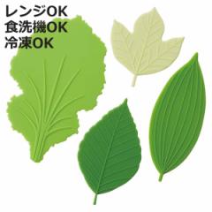 バラン 4枚入 抗菌シリコンレタス＆リーフバラン （ 抗菌 お弁当用 レンジ対応 食洗機対応 冷凍対応 仕切 仕切り シリコン レンジOK 食洗