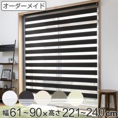 ���[���X�N���[�� �I�[�_�[ �Z���V�A ��61�`90�~����221�`240cm �i �X�N���[�� �T�C�Y�I�[�_�[ �I�[�_�[���C�h 1cm�P�� 2�d ���� �u���C