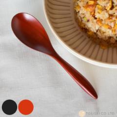 レンゲ 16cm 木製 漆塗り 黒漆 朱漆 （ 木製レンゲ れんげ 蓮華 木製スプーン カトラリー 天然木 拭き漆 こだわり 逸品 汁物 チャーハン 