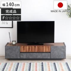 �e���r�� ��140cm ���[�{�[�h �R���N���[�g�� �A�J�V�A�� ���_���f�U�C�� �i TV�� �e���r�{�[�h AV���b�N ���[ ���b�N �I ���r���O�{�[�h