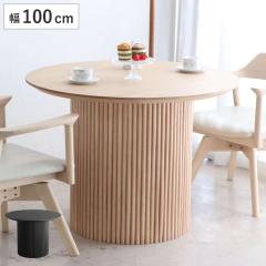 �~�`�e�[�u�� ��100cm ���y�X �_�C�j���O�e�[�u�� �i �e�[�u�� �H��e�[�u�� �� �� �ؐ� �V�R�� �_�C�j���O �H�� 2�`4�l �~�^ 1�{�r ���r