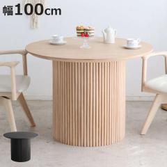 �~�`�e�[�u�� ��100cm ���y�X �_�C�j���O�e�[�u�� �i �e�[�u�� �H��e�[�u�� �� �� �ؐ� �V�R�� �_�C�j���O �H�� 2�`4�l �~�^ 1�{�r ���r