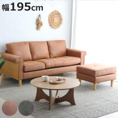 �J�E�`�\�t�@ ��195cm 3�l�|�� �O���� �i �\�t�@ ���r���O�\�t�@ �r�t�� �A�[���\�t�@ �R�[�i�[�\�t�@ �I�b�g�}�� ���C�A�E�g���R ���U�[