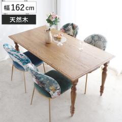 �_�C�j���O�e�[�u�� ��162cm �A���e�B�[�N�� �I�[�N���C �i �e�[�u�� �H��e�[�u�� 4�l�|�� �� �H��� �����` �_�C�j���O �V�R�� �ؐ� �H