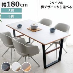 �_�C�j���O�e�[�u�� ��180cm �I�ׂ�r�� �����~���V�� �I�[�N���C�� �i �e�[�u�� �H��e�[�u�� 6�l�|�� 4�l�|�� �� �H��� �����` �_�C�j