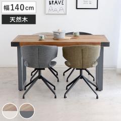 �_�C�j���O�e�[�u�� ��140cm �V�R�� �p�C�� �i �e�[�u�� �ؐ��e�[�u�� �H��e�[�u�� �_�C�j���O 4�l�|�� �k���� �� �H��� ���B���e�[�W