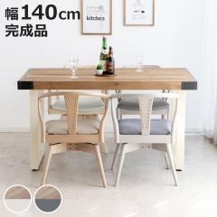 �_�C�j���O�e�[�u�� ��140cm �V�R�� �p�C�� �i �e�[�u�� �ؐ��e�[�u�� �H��e�[�u�� �_�C�j���O 4�l�|�� �k���� �� �H��� ���B���e�[�W
