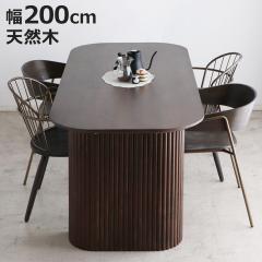 �_�C�j���O�e�[�u�� ��200cm ���o�[���C�� �I�[�N�˔� ���y�X �i �e�[�u�� �H��e�[�u�� 4�l�|�� �� �H��� �����` �_�C�j���O �V�R�� ��