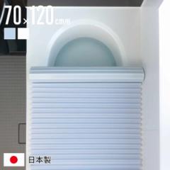 風呂ふた シャッター M12 イージーウェーブネオ 70×120cm シャッター式風呂ふた （ 風呂蓋 風呂フタ ふろふた 軽量 ウェーブフォルム 日