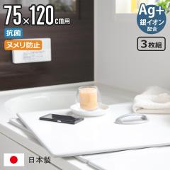 ���C�ӂ� �g�ݍ��킹 75�~120cm �p �����t�� L12 3���g Ag��C�I�� ���{�� ����73�~117.9cm �i ���C�W ���C�t�^ �R�� �~���[�t�@�� ��