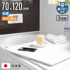 ���C�ӂ� �g�ݍ��킹 70�~120cm �p U12 3���g Ag��C�I�� ���{�� ����68�~117.9cm �i ���C�W ���C�t�^ �R�� �k�����h�~ �~���[�t�@�� ��
