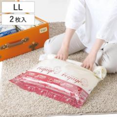 衣類圧縮袋 押すだけ衣類圧縮パック LL 2枚入り （ 圧縮袋 衣類圧縮 衣類収納 55×65cm 衣類 手押し 手巻き 旅行 洋服 簡単 日本製 収納 