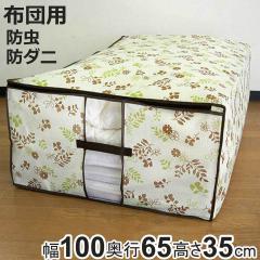 �z�c�� ��100�~���s65�~����35cm �h�� �h�_�j ���H �z�c���[�� ������t�� �i �z�c �ӂƂ� ���[ �ӂƂ�� �V���O�� �|���z�c �~���z�c ��