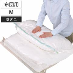 布団圧縮袋 掃除機不要 M 縦110×横90cm 収納袋 圧縮袋 防ダニ （ 布団収納 ふとん 収納 手押し 掃除機対応 掛け布団 シングル 肌掛け布