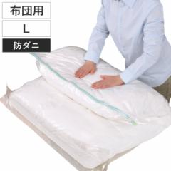 布団圧縮袋 掃除機不要 L 縦120×横100cm 収納袋 圧縮袋 防ダニ （ 布団収納 ふとん 収納 手押し 掃除機対応 掛け布団 シングル ダブル 