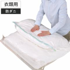 衣類圧縮袋 掃除機不要 縦80×横60cm 収納袋 圧縮袋 防ダニ （ 衣類収納 収納 衣類 手押し 掃除機対応 洋服 衣類圧縮 出張 旅行 クローゼ