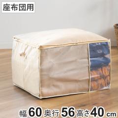 ���z�c�� ��60�~���s56�~����40cm �N�b�V�����E���ԂƂ�� ���[�� ������t�� �i ���z�c ���[ ���ԂƂ� �N�b�V���� �� �ߗގ��[ �������