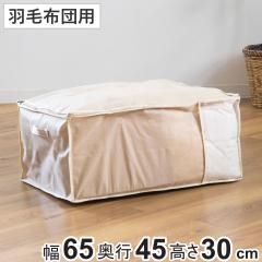 �z�c�� �H�тӂƂ�� ��65�~���s45�~����30cm ���[�� �x���g�t�� ������t�� �i �z�c �ӂƂ� ���[ �ӂƂ�� �H�тӂƂ� �H�ѕz�c ������