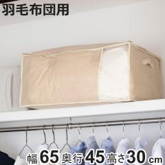 �z�c�� �H�тӂƂ�� ��65�~���s45�~����30cm ���[�� �x���g�t�� ������t�� �i �z�c �ӂƂ� ���[ �ӂƂ�� �H�тӂƂ� �H�ѕz�c ������
