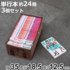 ���[�{�b�N�X �V���T�C�Y ��35�~���s18.5�~����12.5cm ���f�B�A���[ �z�� 3�Z�b�g �i ���[�P�[�X ���[ �R�~�b�N���[ �Q�[���\�t�g���[ 