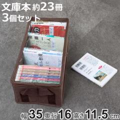 ���[�{�b�N�X ���ɖ{�T�C�Y ��35�~���s16�~����11.5cm ���f�B�A���[ �z�� 3�Z�b�g �i ���[�P�[�X ���[ �R�~�b�N���[ ���ɖ{ �R�~�b�N 
