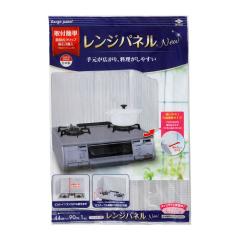 �����W�p�l�� NEW ���͂˖h�~�p�l�� 44�~90cm 1������ 20�Z�b�g �i ���{�� ���͂˖h�~ ���͂˃K�[�h �R���� �K�X�R���� �L�b�`�� ����h